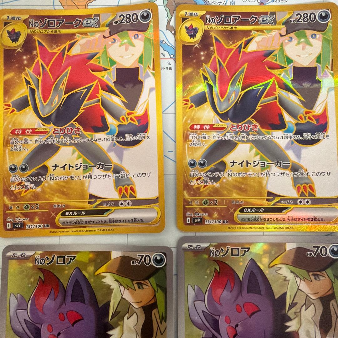 Nのゾロアークur Nのゾロアar4枚ずつ