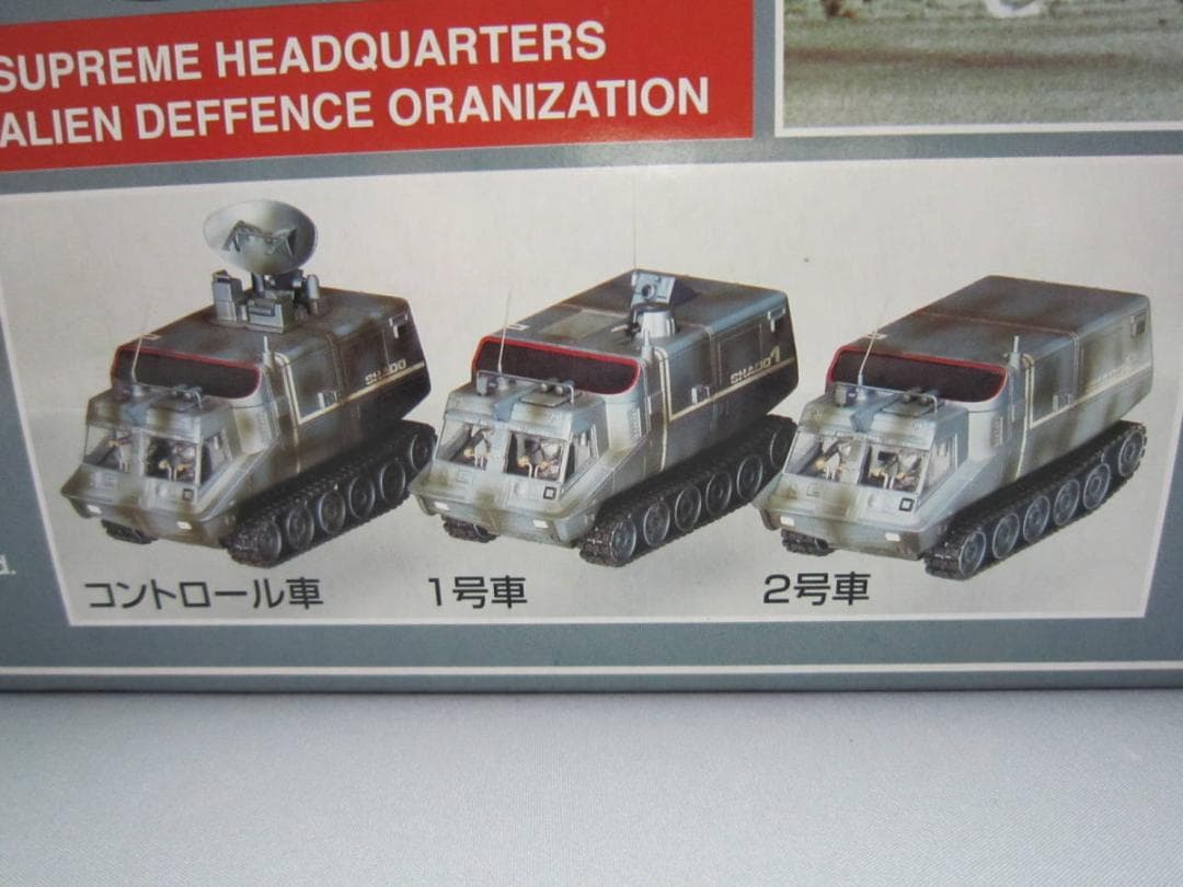絶版品　新世紀合金 謎の円盤UFO シャドーモービル2号