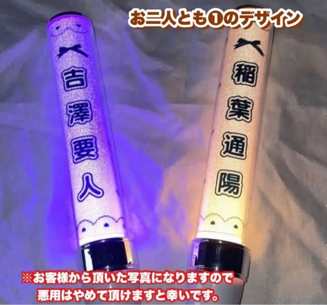 キンブレシート お名前変更オーダー 最短当日〜翌日完成