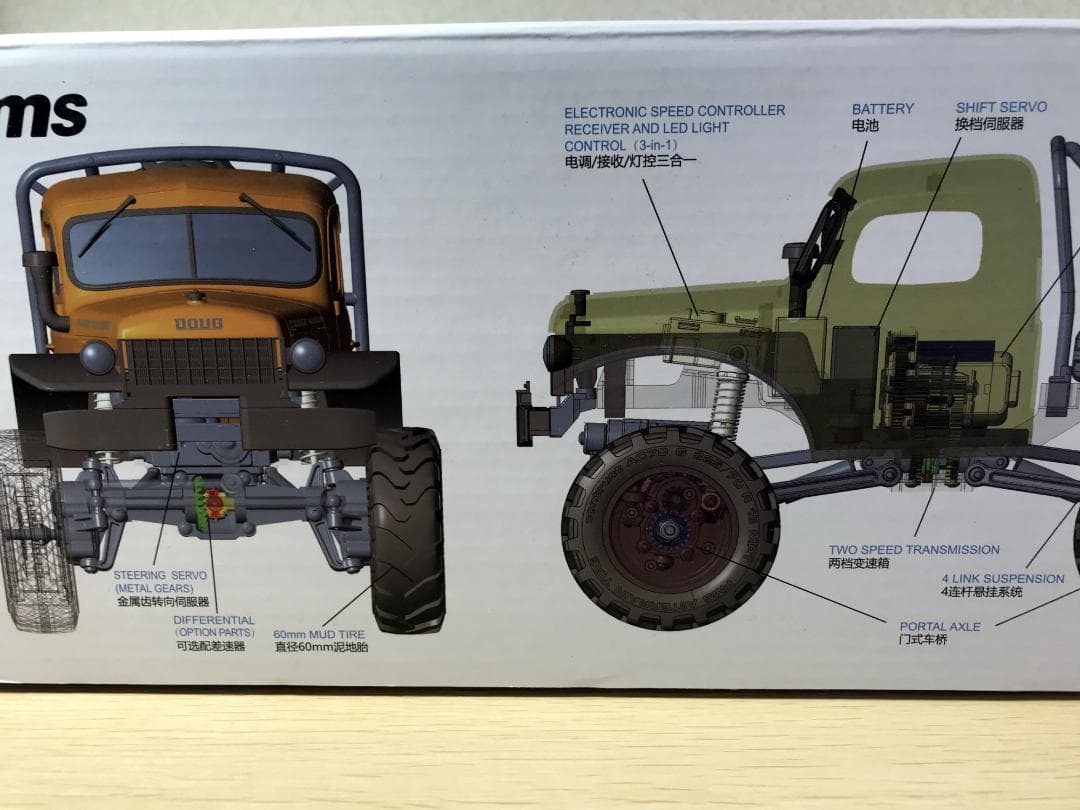 FMS FCX24 クローラー ラジコン