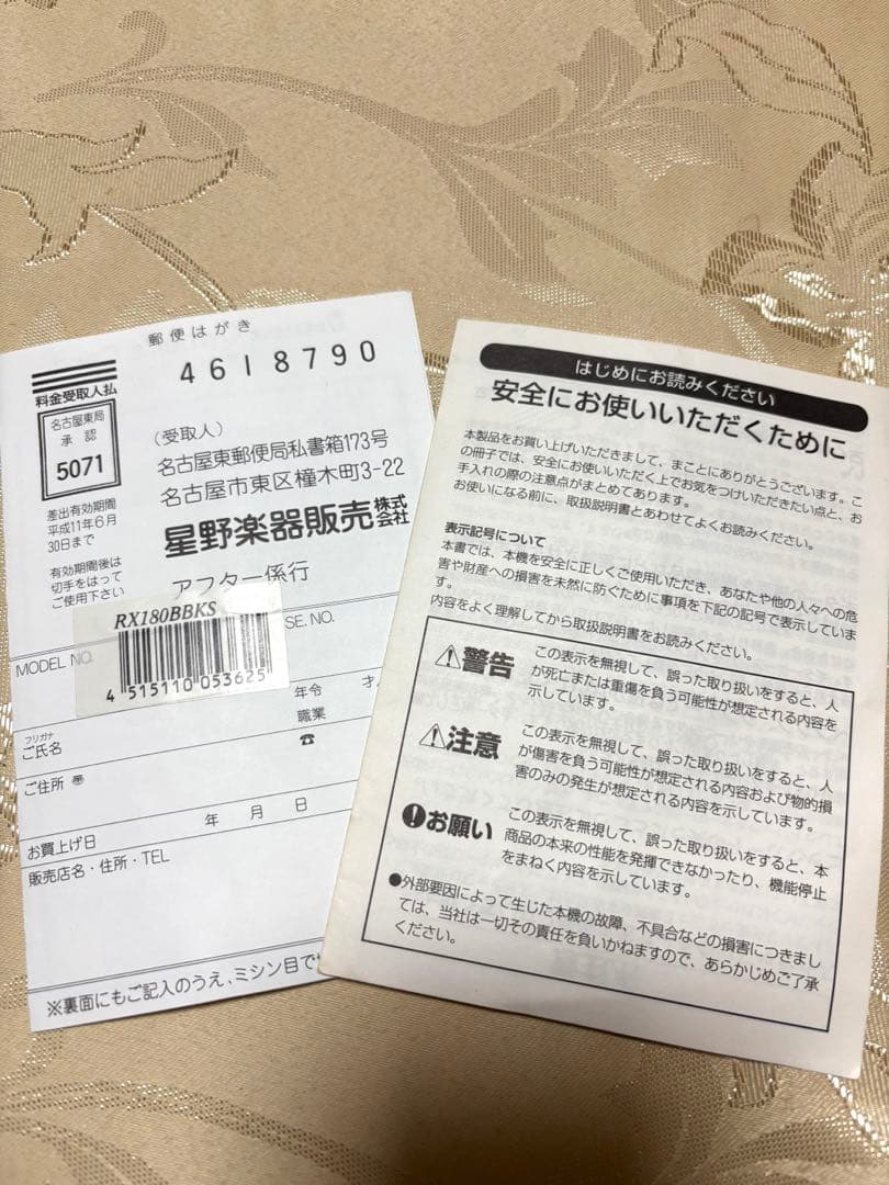 【送料込み‼️】Ibanez RX series エレキギター