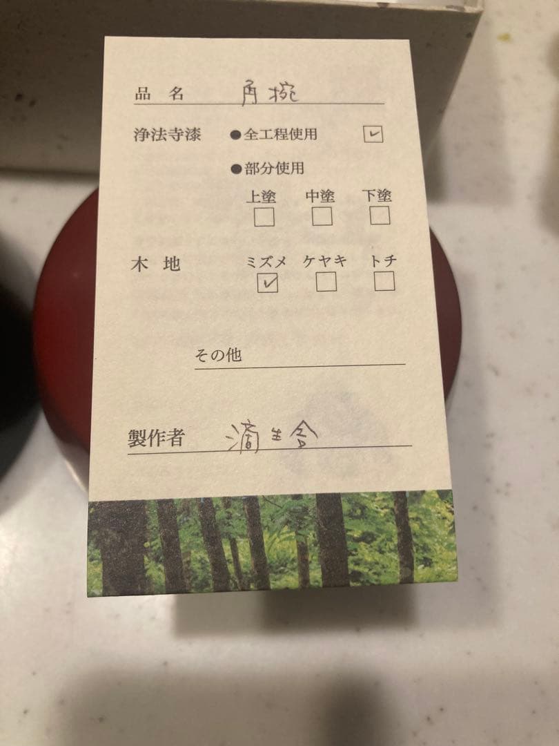 滴生舎　漆塗り汁椀2個セット（黒・赤）角椀　（小）