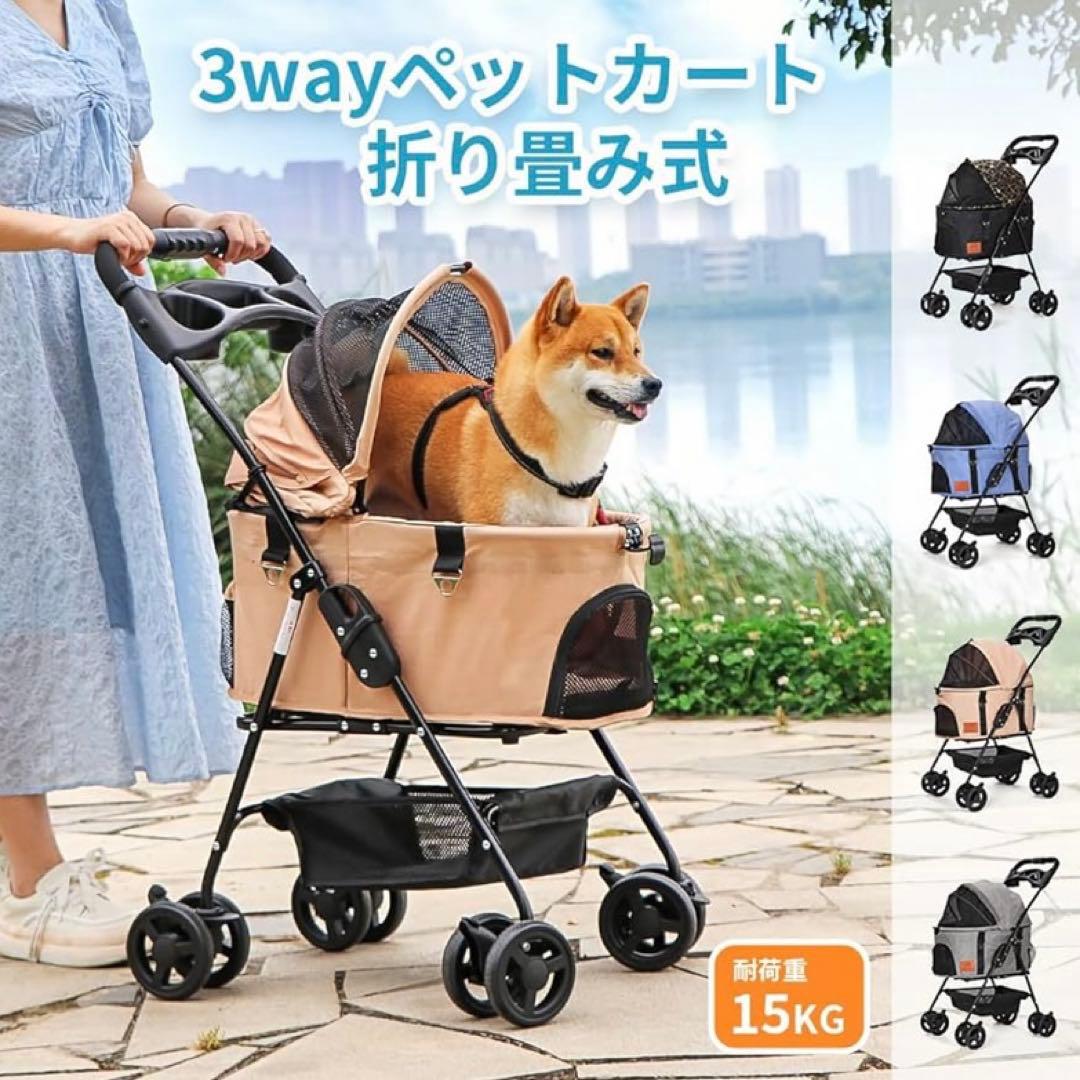 ゆう様❤️ペットカート犬用ベビーカー　猫兼用　3way折りたたみ式　軽量コンパクト