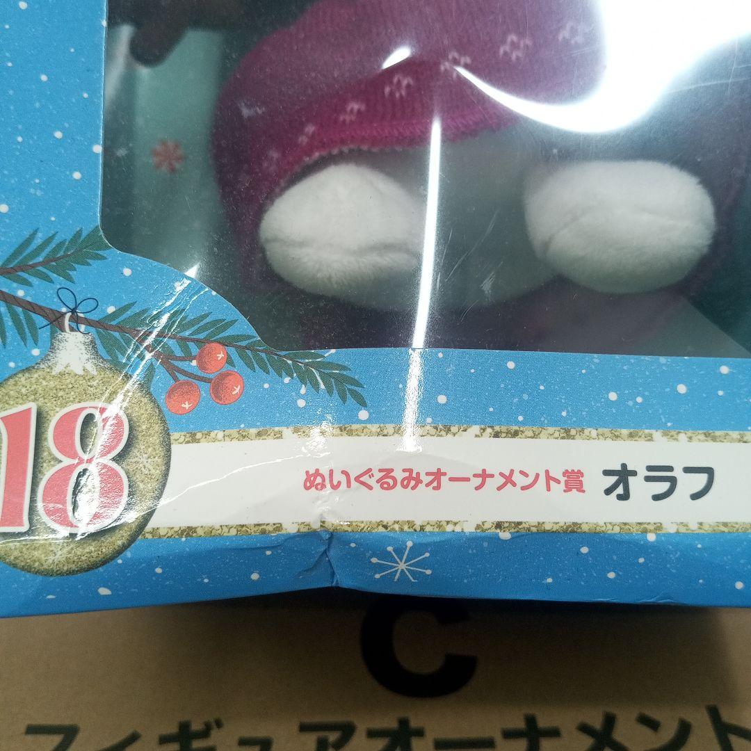 Disney Christmas Ornament 2022 セット