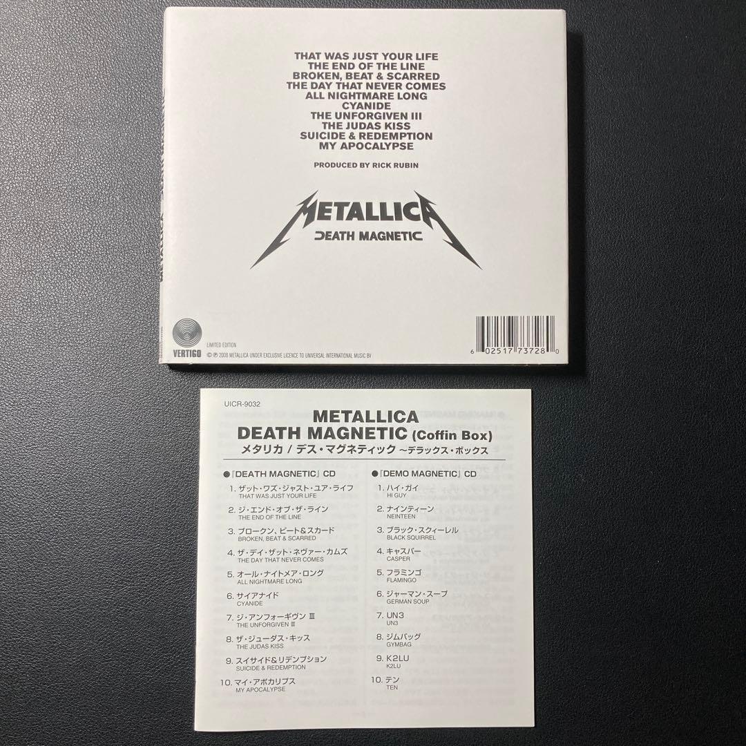 デス・マグネティック～デラックス・ボックス