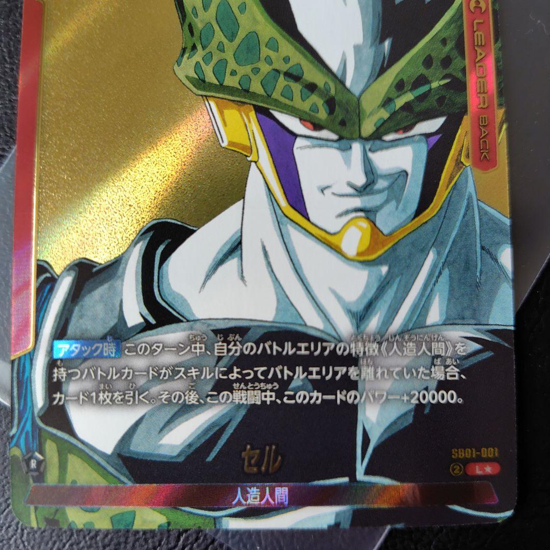 ドラゴンボール ブルマ&セル リーダーパラレル