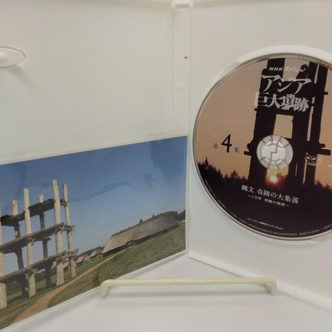 NHKスペシャル アジア巨大遺跡ブルーレイBOX〈4枚組〉