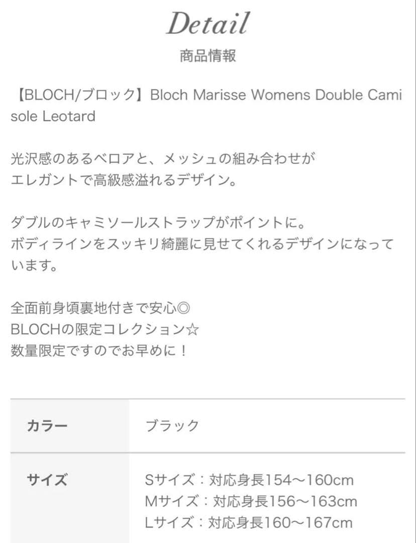 BLOCH レオタード