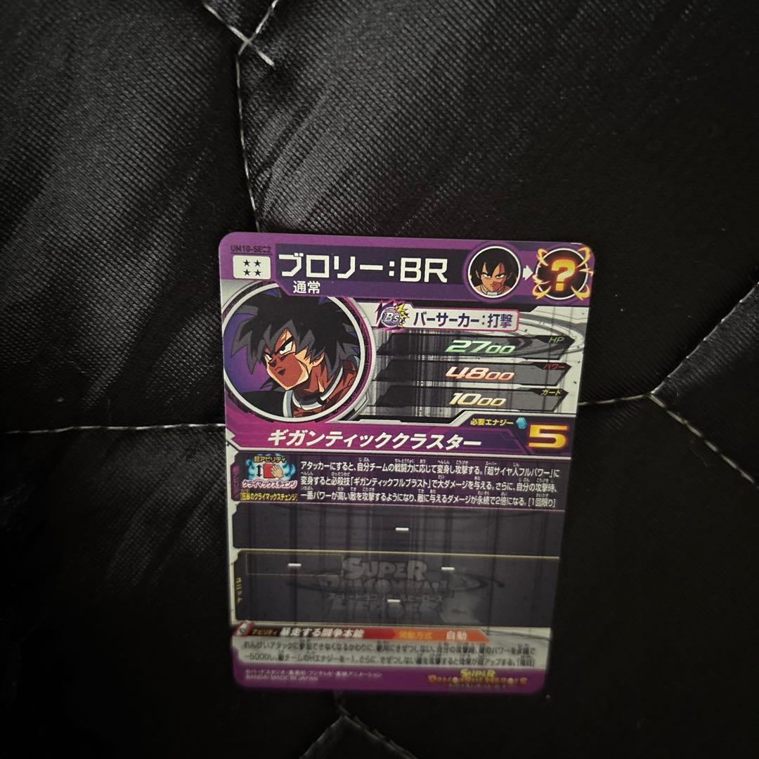 ドラゴンボール スーパードラゴンボールヒーローズ カードセット