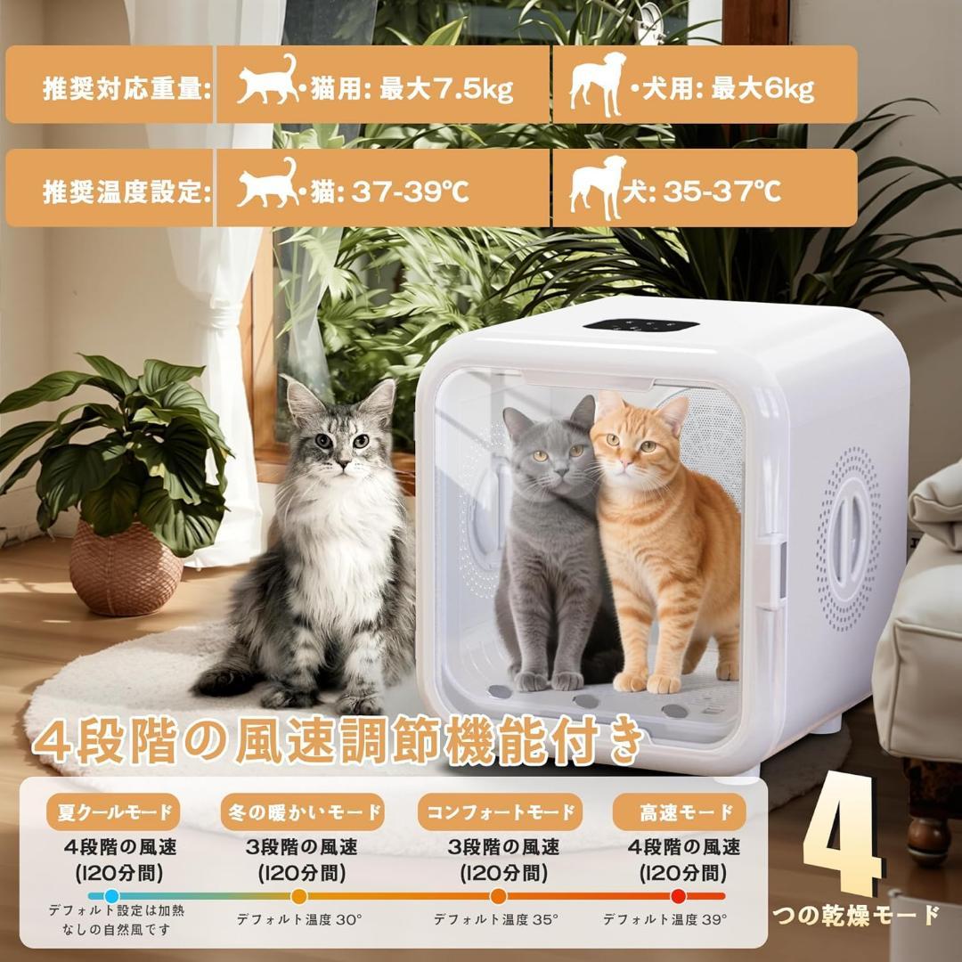 【Amazon.co.jp限定】 ペットドライルーム AOHDM ペットドライヤ