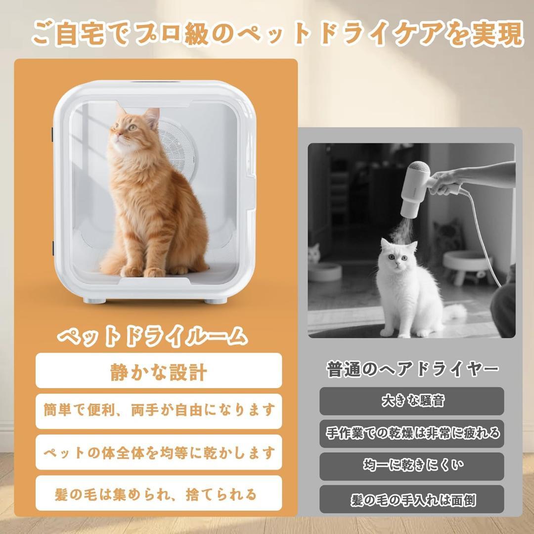 【Amazon.co.jp限定】 ペットドライルーム AOHDM ペットドライヤ