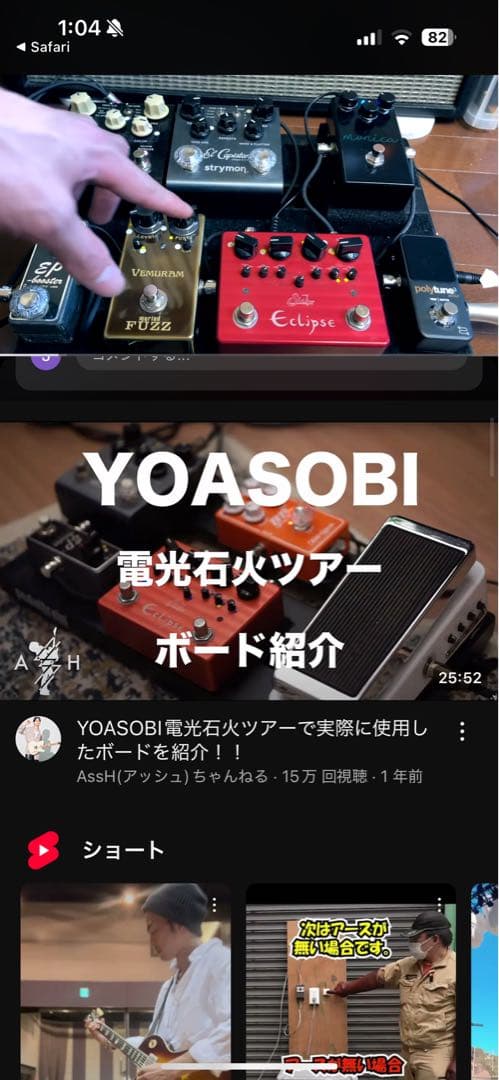 【最安値】【期間限定】Suhr Eclipse 【YOASOBI ASH使用】