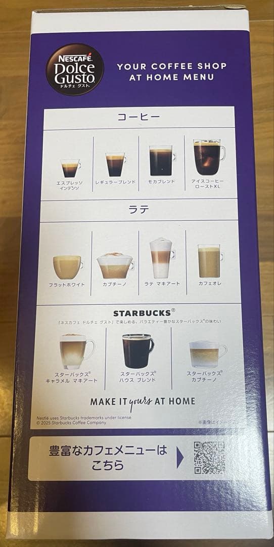 ネスカフェ ドルチェグスト ジェニオ エス ベーシックカプセルバラエティセット付