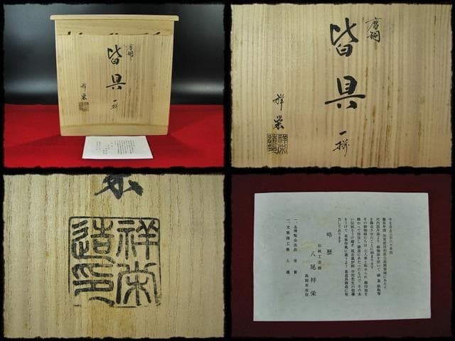 メル84937！唐銅 皆具 一揃 八尾 祥栄 鬼面耳付水指 建水杓立f68