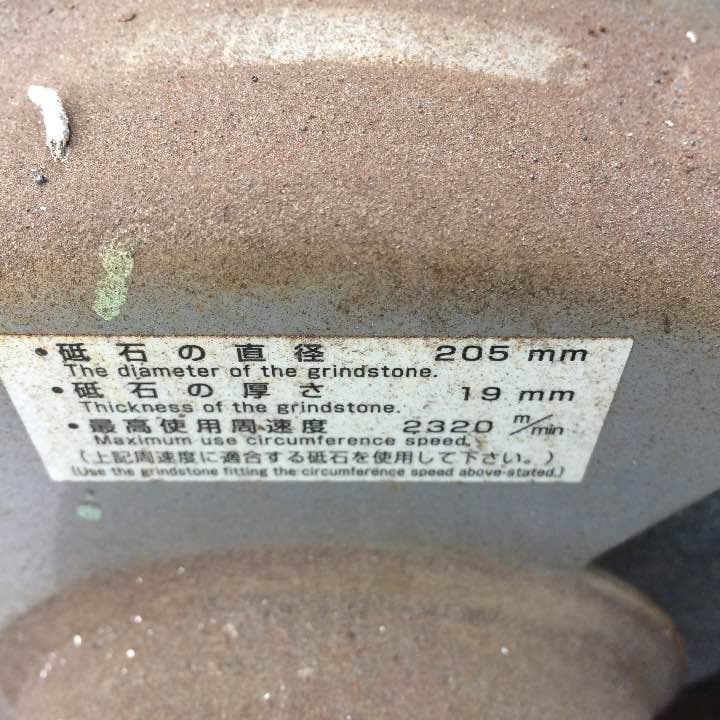グラインダー