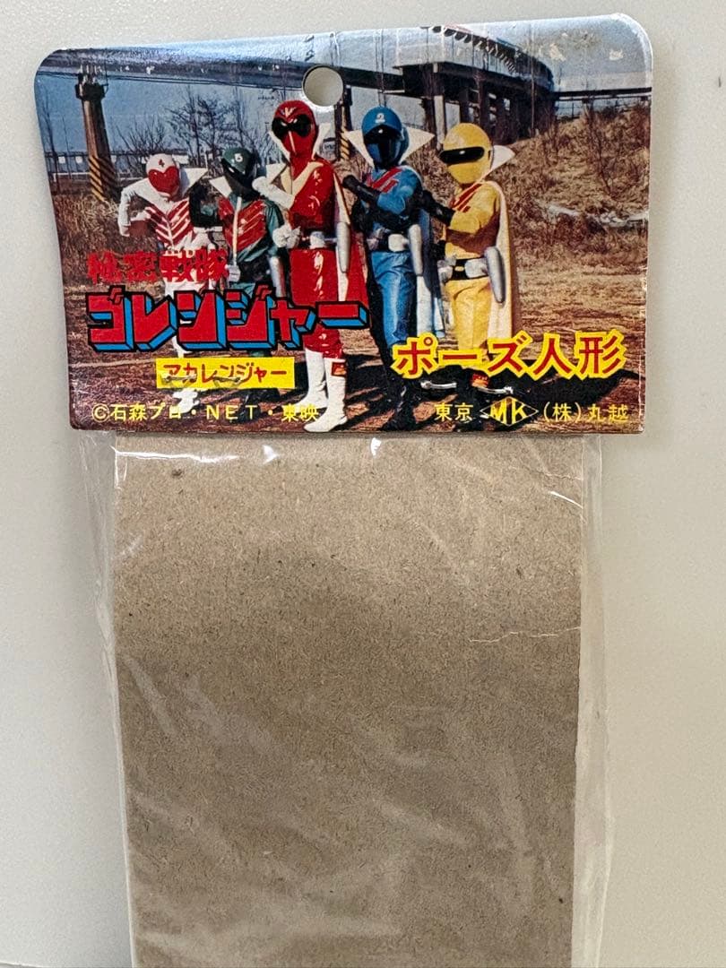 貴重お宝当時物昭和レトロゴレンジャーアカレンジャーポーズ人形ソフビ 東映 丸越製