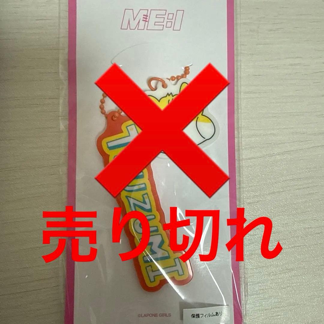 ミーアイ　海老原鼓　グッズセット
