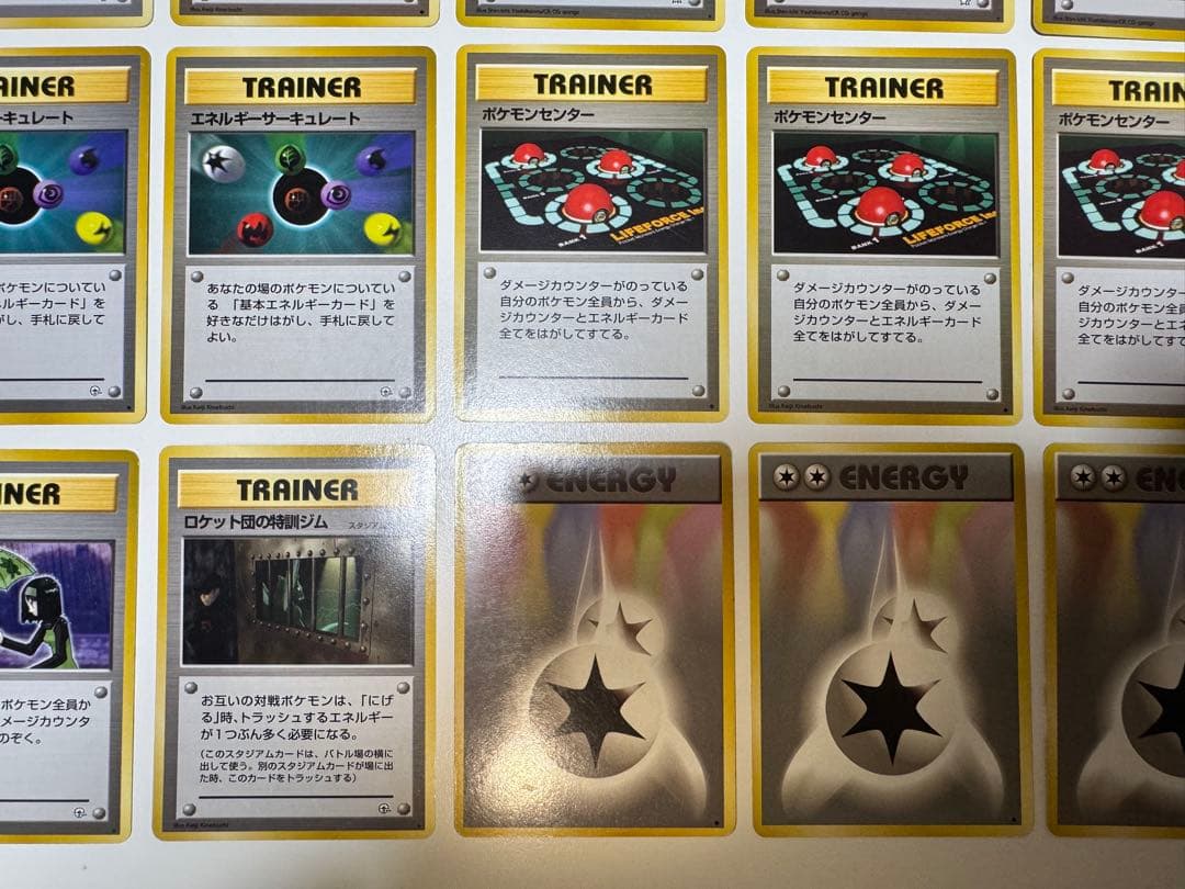 ポケモンカード まとめ 売り 旧裏 97枚