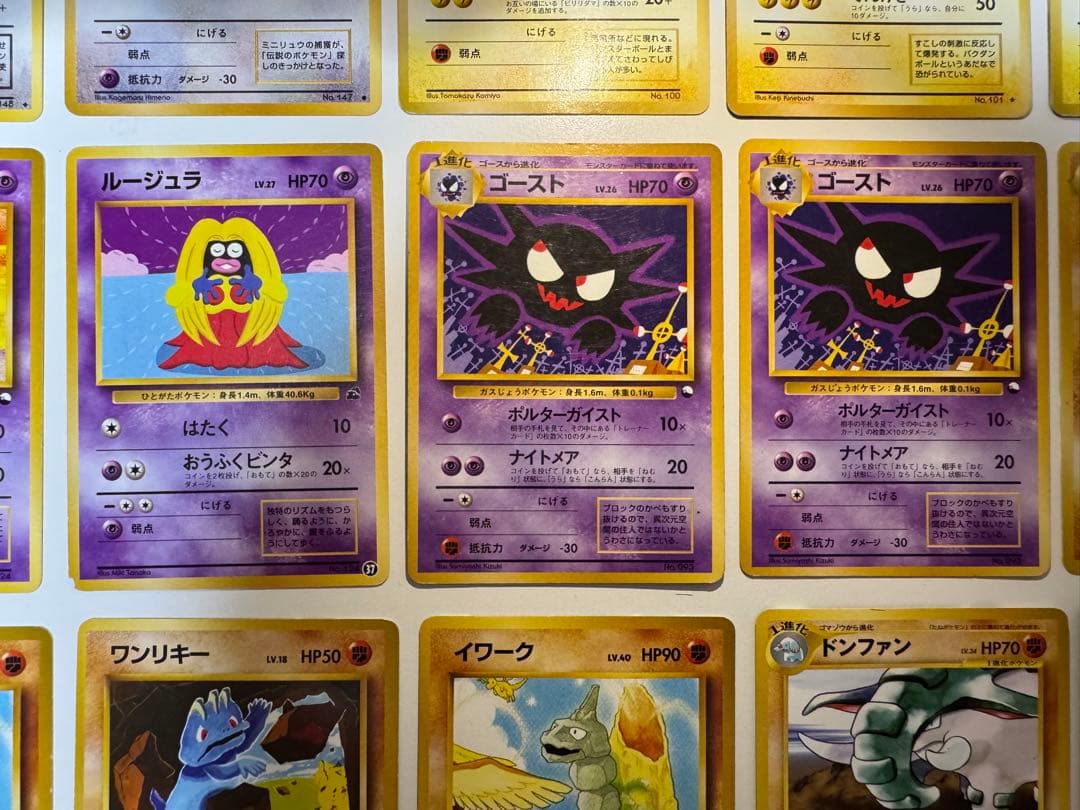 ポケモンカード まとめ 売り 旧裏 97枚