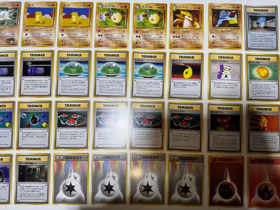 ポケモンカード まとめ 売り 旧裏 97枚