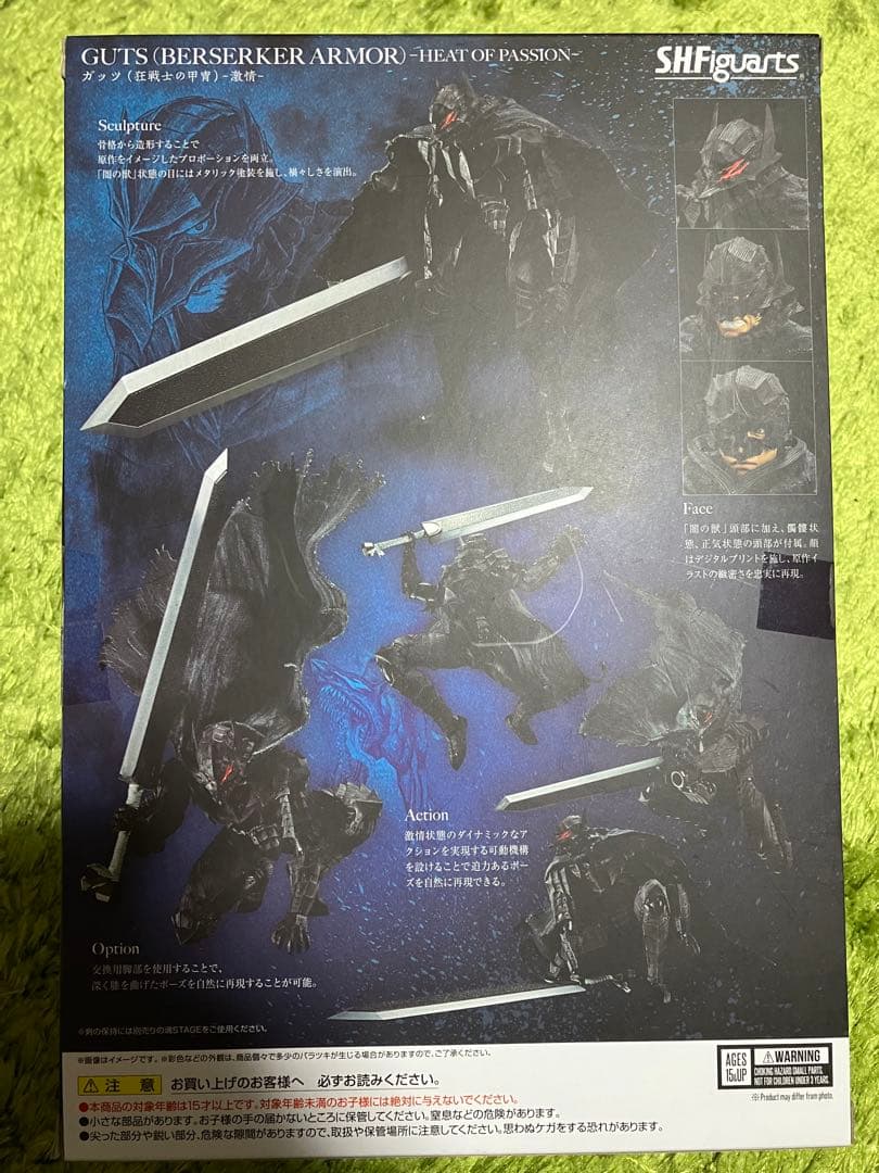 新品未開封 S.H.Figuarts ガッツ（狂戦士の甲冑）-激情- ベルセルク