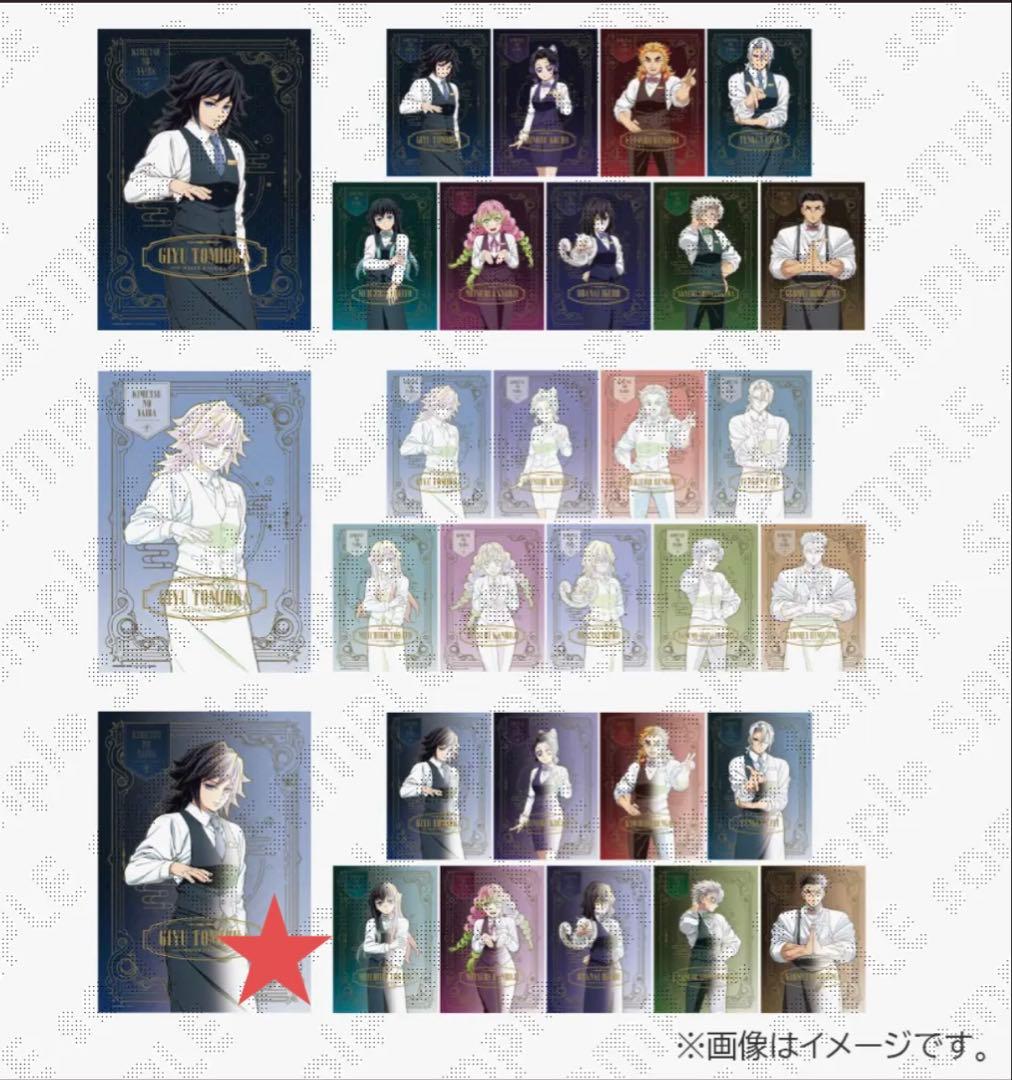 鬼滅の刃 ufotable モクテル ロト 特別賞 ポスター 義勇 グラデ