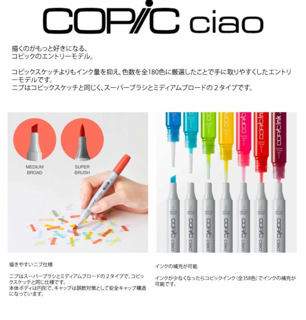 コピック36色＋塗り絵ブックセット