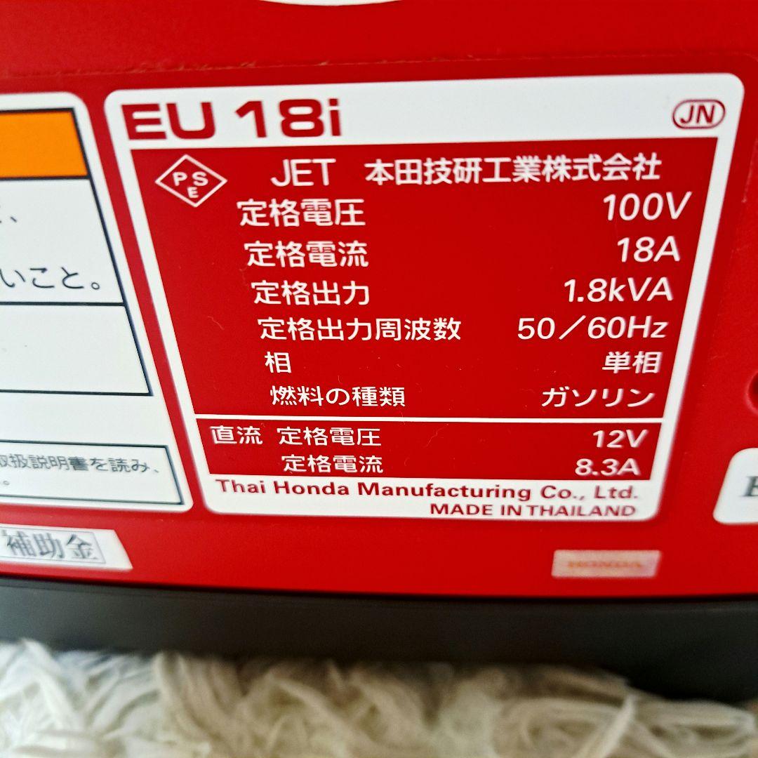 HONDA EU18i インバーター　発電機　ホンダ