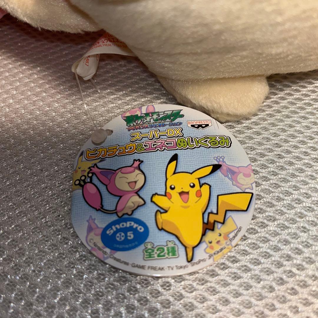 ★ポケモン　エネコ　スーパーDXぬいぐるみ