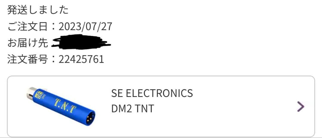 SHURE SM7B ＆ sE Electronics DM2 TNT