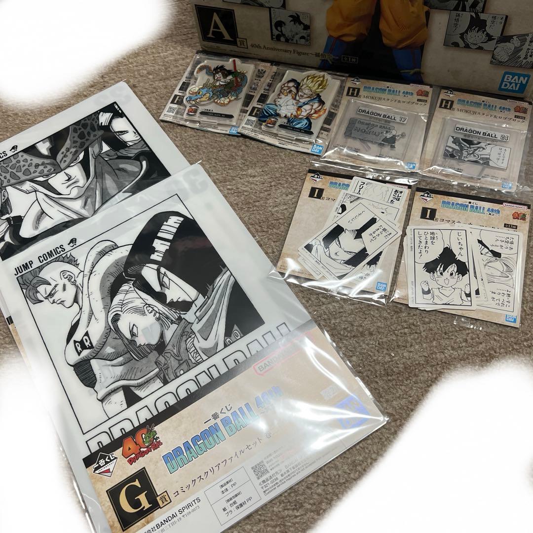 ドラゴンボール A賞 C賞 下位賞8点 計10点