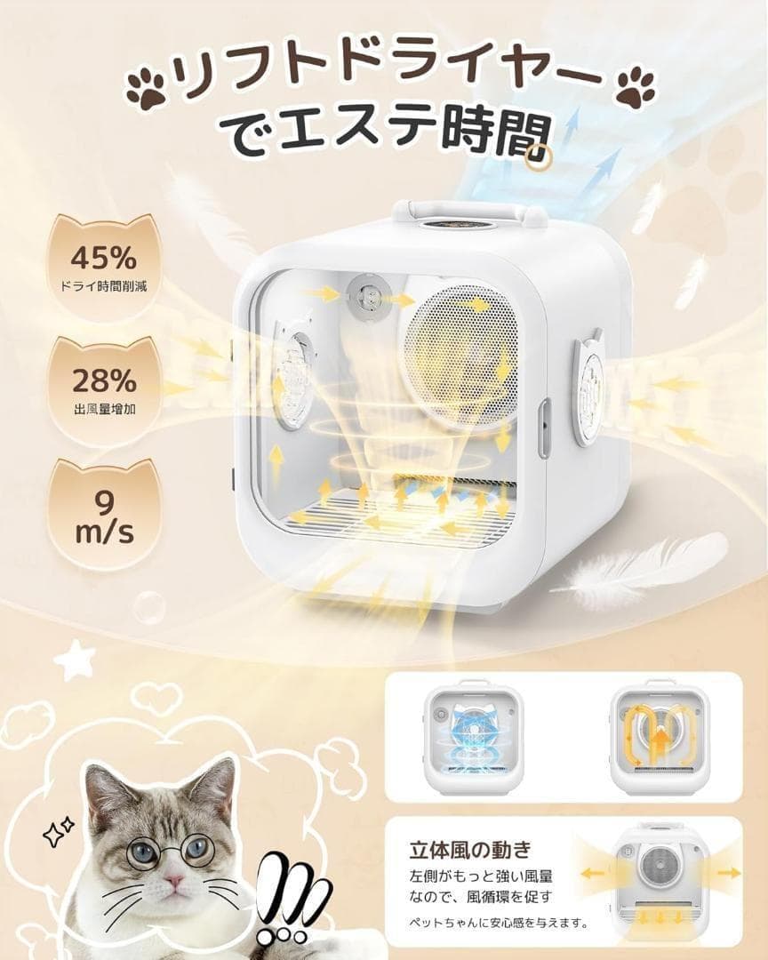 ペットドライルーム ドライヤー ペット用 速乾 乾燥機