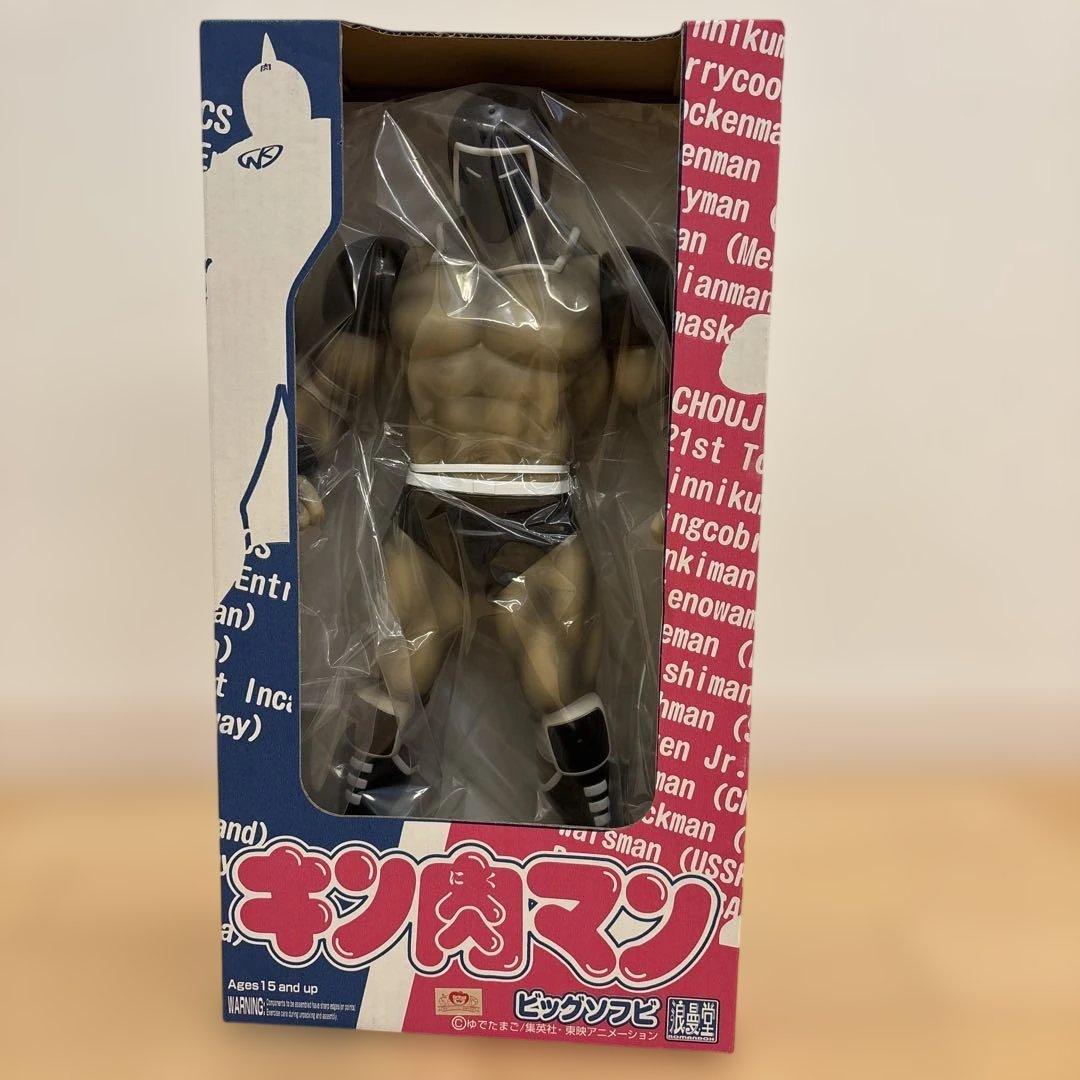 未開封　浪漫堂 浪曼堂 ウォーズマン ビッグソフビキン 肉マン　パーツセット付き