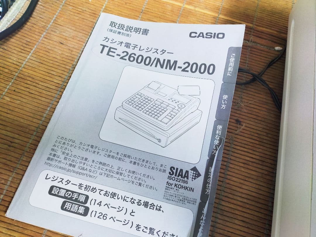 カシオレジスター　TE-2600　特殊25部門　190174