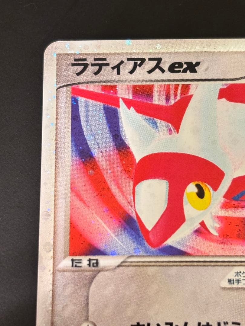 ラティアスex さいみんはどう