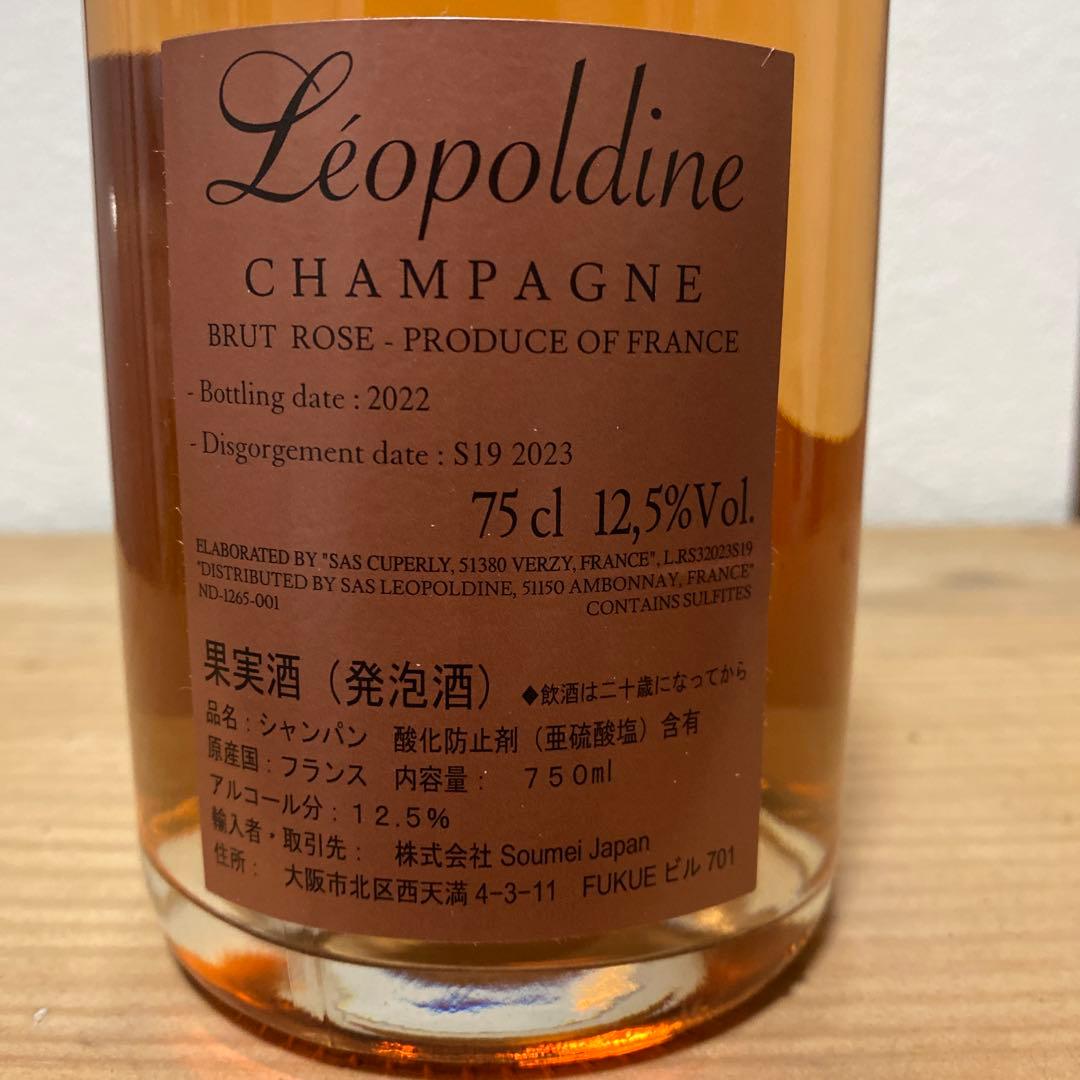 ソウメイロゼ