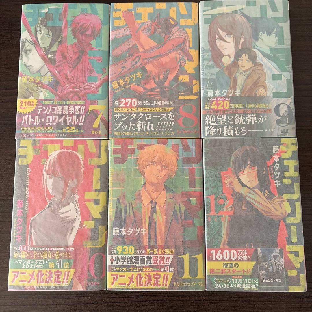 チェンソーマン 1〜22 全巻セット　初版帯付き
