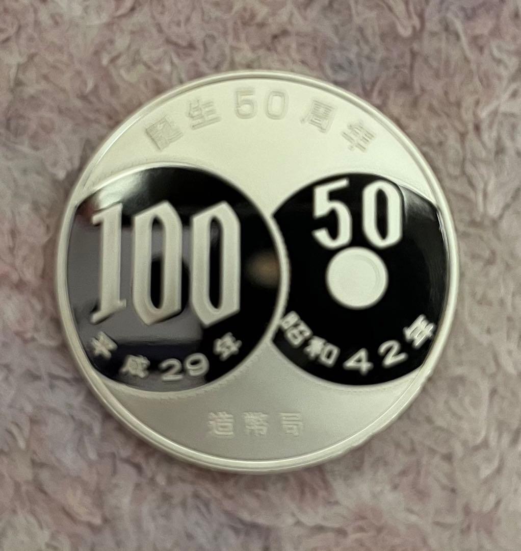 s*u様 造幣局貨幣セットの銘板　シルバー　スターリングシルバー　銀貨