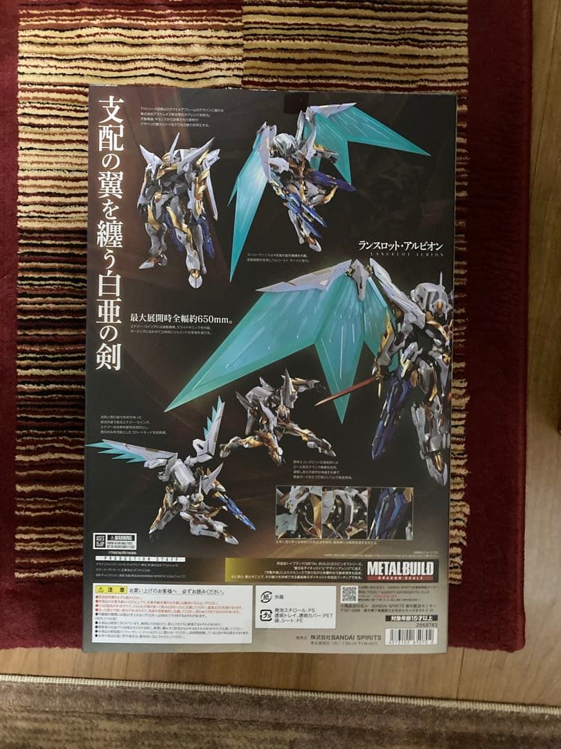 LBUILD DRAGON SCALE ランスロット・アルビオン