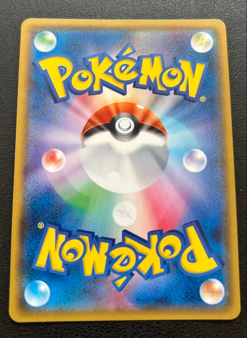 ポケモンカード　地底探検隊　sr