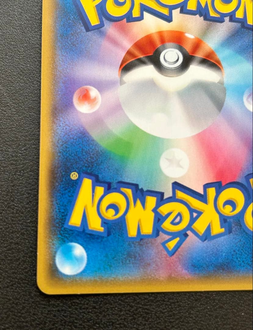ポケモンカード　地底探検隊　sr