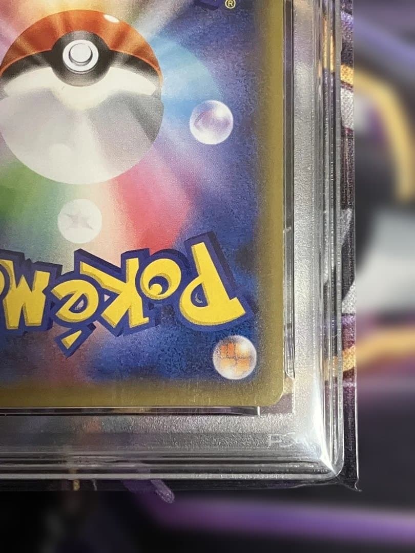 ポケカ　ライチュウ＆アローラライチュウ　GX psa10