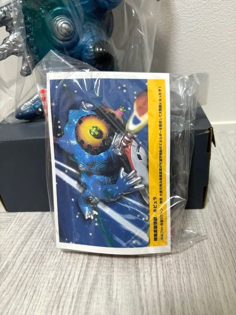 エレガブ ドクロ太郎怪獣シリーズ 暗黒星雲怪獣ネビュラ1期 ソフビ
