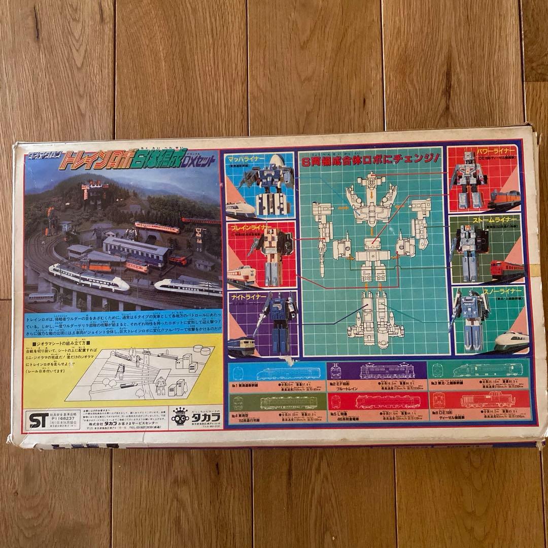 ダイアクロン トレインロボ 6体編成 DXセット　デラックスセット TAKARA