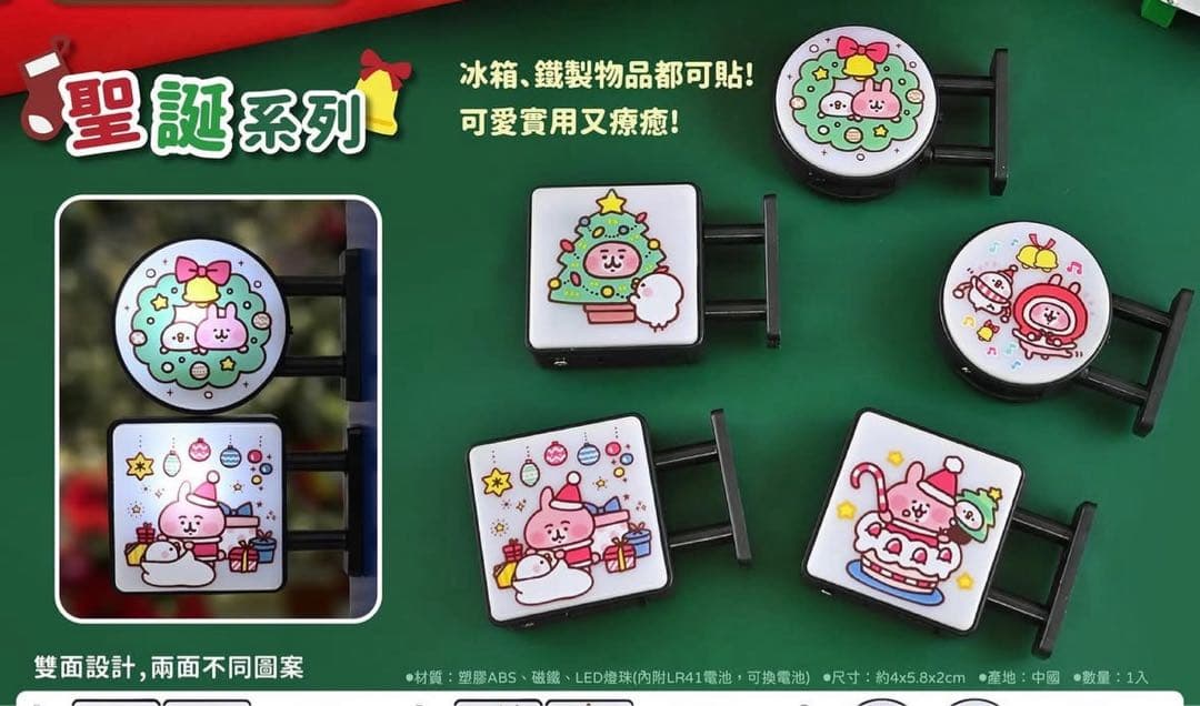 台湾限定　カナヘイの小動物 両面　LED ライトマグネット 9個セット