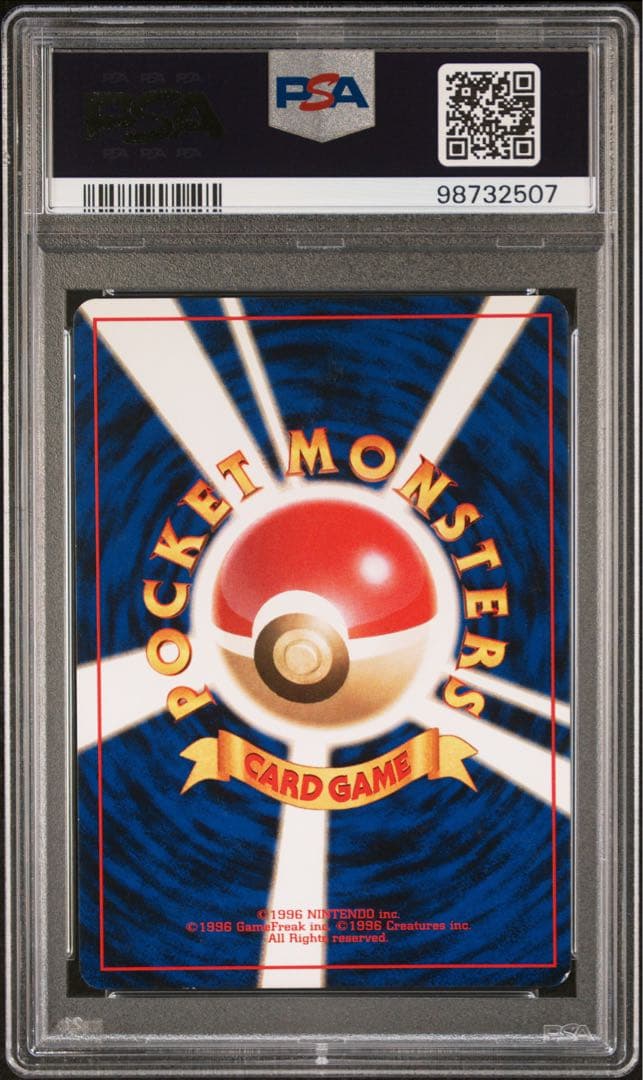 コイキング　初版　マークなし　PSA8 ポケカ　旧裏