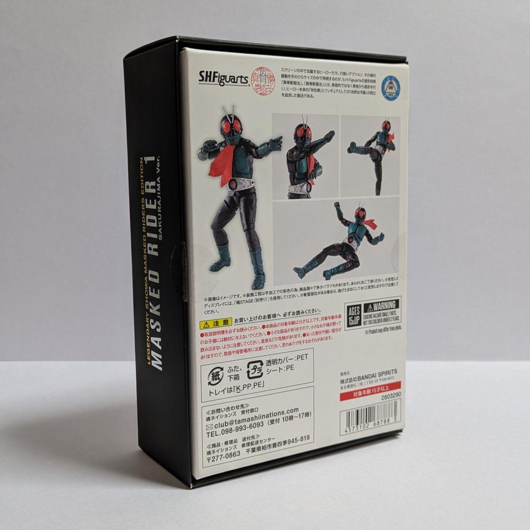 S.H.Figuarts 真骨彫製法 仮面ライダー1号（桜島Ver.）