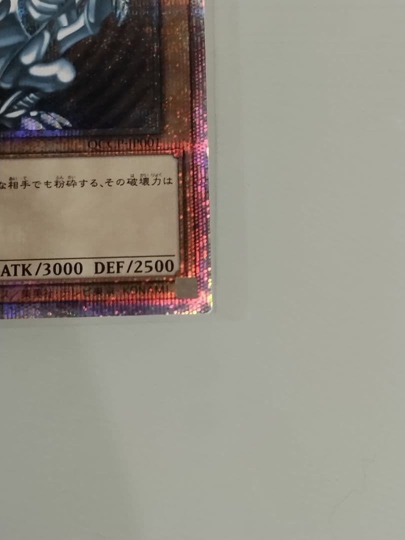 【ゲンガー】青眼の白龍　ブルーアイズホワイトドラゴン　QCCP　遊戯王