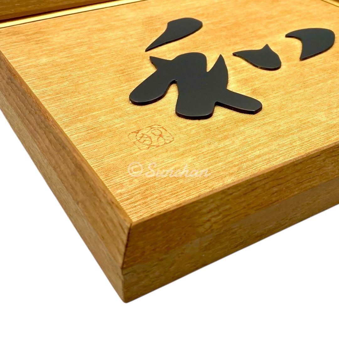 【希少品】 鯨鼈甲 鯨べっこう 和 額装品 特許 第316446号 伝統工芸品
