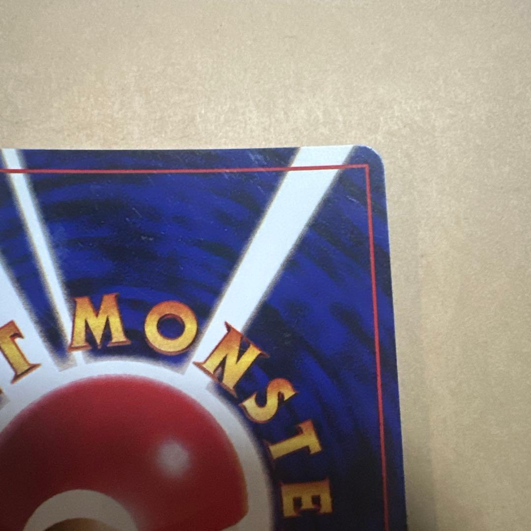 ポケモンカード 旧裏 くいしんぼカビゴン